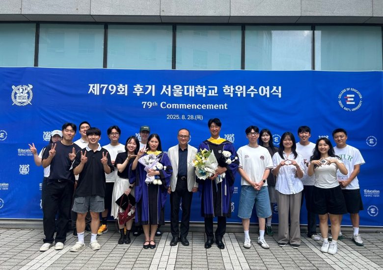 제 79회 후기 서울대학교 학위 수여식 김건우, 조유정 2025.08.28 (목)